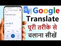 Google Translate kaise use kare How to Use Google Translate Google Translate App
