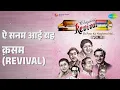 ऐ सनम आई यह क़सम (Revival) | Revival Vol.11 Ek Pyar Ka Naghma Hai | nan Songs |