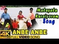 Download Lagu Malayala Karaiyoram Full Video Song 4K | Karthik | Shaam | Vivek | Bharathwaj | AP International