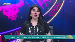 الأبراج والتوقعات الفلكية مع ميس الأمير ليوم (2026/9/7) من برنامج نسمات زاكروس - الجزء الثاني