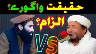 mufti munir shakir vs ihsan ullah haseen