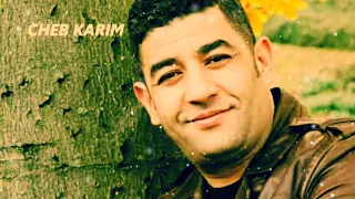 Cheb Karim Mazalni Maak Nkassi شاب كريم مزالني معاك نقاسي  Cheb Karim Mazalni Maak Nkassi شاب كريم مزالني معاك نقاسي