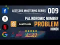 LeetCode Reverse Integer problem using Java Code Handling