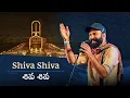 Download Lagu Shiva Shiva | శివ శివ | A tribute to Dhyanalinga | Ram Miriyala and #soundsofisha