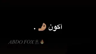 حالات واتس دول سوحوني قطموني 2022 خلفيه سوده 