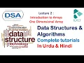 Introduction to Arrays in Data Structure DSA in Hindi Urdu KACS Learnings
