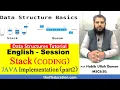 ENG Stack implementation using Array in JAVA - A complete code example from beginning