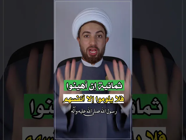 ⁣لا تهين نفسك بهذا الفعل 🤔