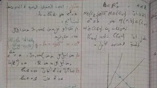 حل نشاط 2 ص 77 رياضيات 3 ثانوي 