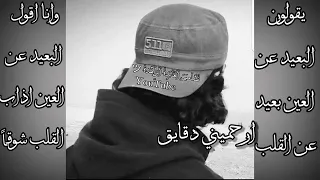 اتركوني وشأني فليس هناك عتاب بيني وبينكم فقد حان الرحيل        دندنها