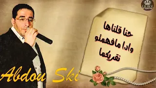 الشاب عبدو السكيكدي يحبلهم باه يلحقونا يحبلهم 
