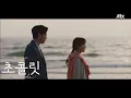 [MV] 윤계상, 하지원 (Yoon Kyesang, Ha Jiwon) - You \u0026 I (초콜릿 OST) Chocolate OST Special Track