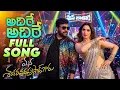 Lagu Adire Adire Full Song Mana Shankaravaraprasad garu Megastar chiranjeevi Thamanna