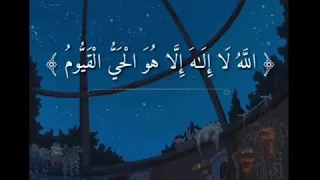 آية الكرسي مكررة ٧ مرات بصوت القارئ اسلام صبحي 