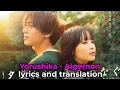 Download Lagu algernon yorushika lyrics
