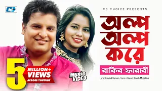 olpo olpo kore rakib musabbir farabee official music video bangla song