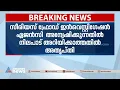 മാസപ്പടി കേസിലെ കേന്ദ്ര നിലപാടിൽ അതൃപ്തി അറിയിച്ച് കോടതി |Veena Vijayan