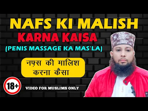 nafs ki malish karna kaisa kya penis ki malish sabhi ke liye zaruri aur fayedamand hai | #humbistari