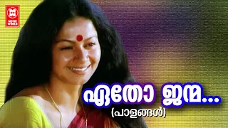 etho janma paalangal 1982 poovachal khader johnson unni menon vani jairam