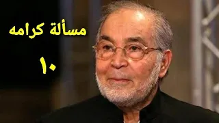 مسلسل مسألة كرامه الحلقة العاشرة Ms2lat Krama Series Ep 10 