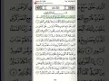 Download Lagu Al Mulk | Syekh Abdullah Al Matrood