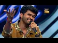 Indian Idol S14 | 'Ehsan Tera Hoga' नग्मे पर बज़ी तालियाँ | EP 5 |Journey So Far