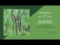 잔나비 - 초록을거머쥔우리는 / 가사