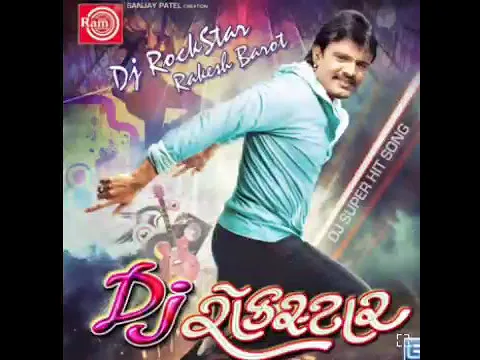 Download MP3 Rakesh Barot New Dj Remix Song  // Dj Remix // Hava Hava // Ek Bar Milade // Mix By Mahesh Vatam