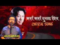 Download Lagu Kaha Kaha Dukhchha Priye Lyrics | Uday Sotang