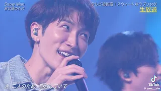 SnowMan 君は僕のもの 