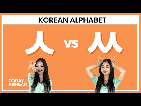 Real Korean letters