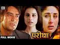 Download Lagu Most Popular Romantic Movie - अजय देवगन ने विद्या बालन को खुलेआम करीना के सामने किया प्यार का इजहार