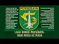 Download Lagu LAGU BONEK PERSEBAYA TERBARU \u0026 TERPOPULER | Kumpulan Lagu dari Masa ke Masa 🎶