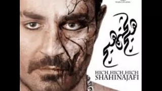 Shahin Najafi Darde Shakhsi Hich Hich Hich 2012  Shahin Najafi Darde Shakhsi Hich Hich Hich 2012