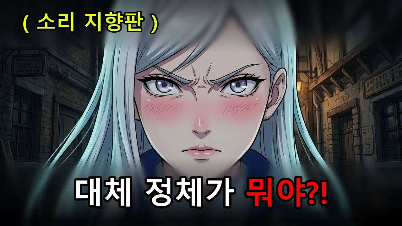 이세계 AI 안경 버려진 함석판 하나로 청소부 패거리를 멈춰 세웠습니다 오리지널 애니
