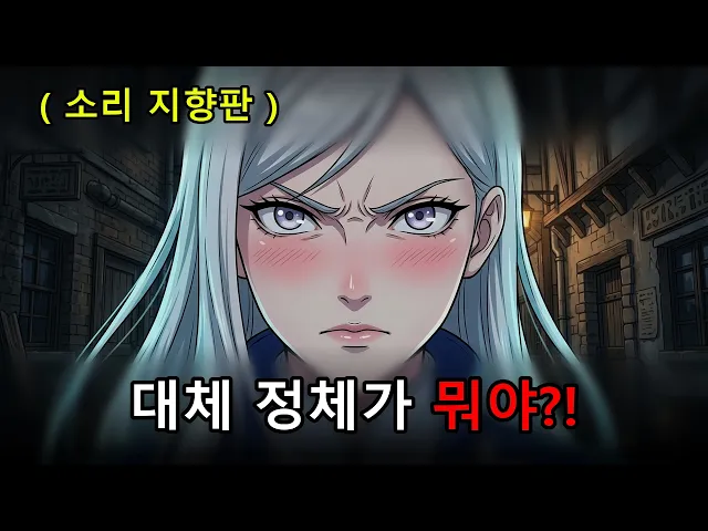 이세계 AI 안경 버려진 함석판 하나로 청소부 패거리를 멈춰 세웠습니다 오리지널 애니