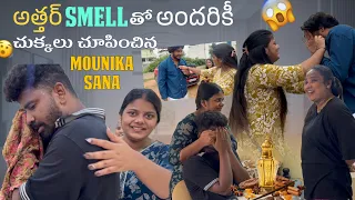 అత్తర్ Smell తో అందరికీ చుక్కలు చూపించిన Mounika San  Went Extremely Crazy