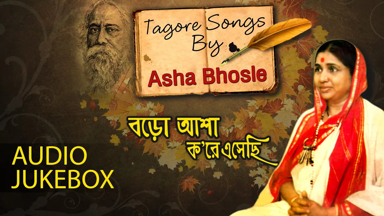 Baro Asha Kore Esechhi | Tagore Songs By Asha Bhosle | Audio Jukebox