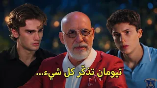 مسلسل في السابعة عشر الحلقة    من انهى حياة سرحات   دندنها