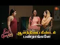 Download Lagu ரொம்ப தான் ஆனந்தியை ஓட்டுறாங்க! | Singapennae - Semma Scenes | 18 December 2023 | Sun TV