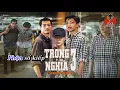 Download Lagu KARAOKE | TRỌNG NGHĨA 3 | GUMIN X SAKHAR