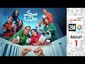 Download Lagu برامج رمضان : مبروك علينا - الحلقة 1