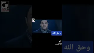 وحق الله دندنها
