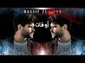 Nassif Zeytoun- Aw'at Till Death Series karaoke version  ناصيف زيتون   أوقات مسلسل للموت كاريوكي