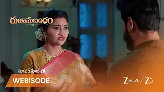 Runanubandham | రాయుడు లేకపోతే నేనిక్కడ ఉండేదాన్ని కాదు - మైనవతి
