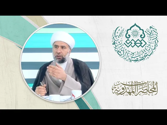 ⁣الإصلاح في زمن الغيبة - الشيخ عمار البغدادي