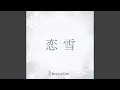 Download Lagu 恋雪