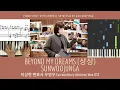 Download Lagu Beyond My Dreams 상상 | Sunwoojunga 이상한 변호사 우영우 Extraordinary Attorney Woo OST | Piano Sheet, Tutorial
