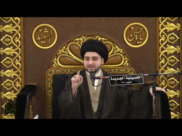 ⁣إجابة فاطمة الزهراء على سؤال ( متى تكون المرأة أدنى من ربها ) ؟ سيد حسين شبر