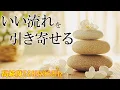 Download Lagu 【聴く開運習慣】聴くだけでいい事が次々と起こる高純度ソルフェジオ周波数528Hz　963Hz　神経系の改善と右脳の癒し　＃開運　＃奇跡の周波数　 #relaxingmusic